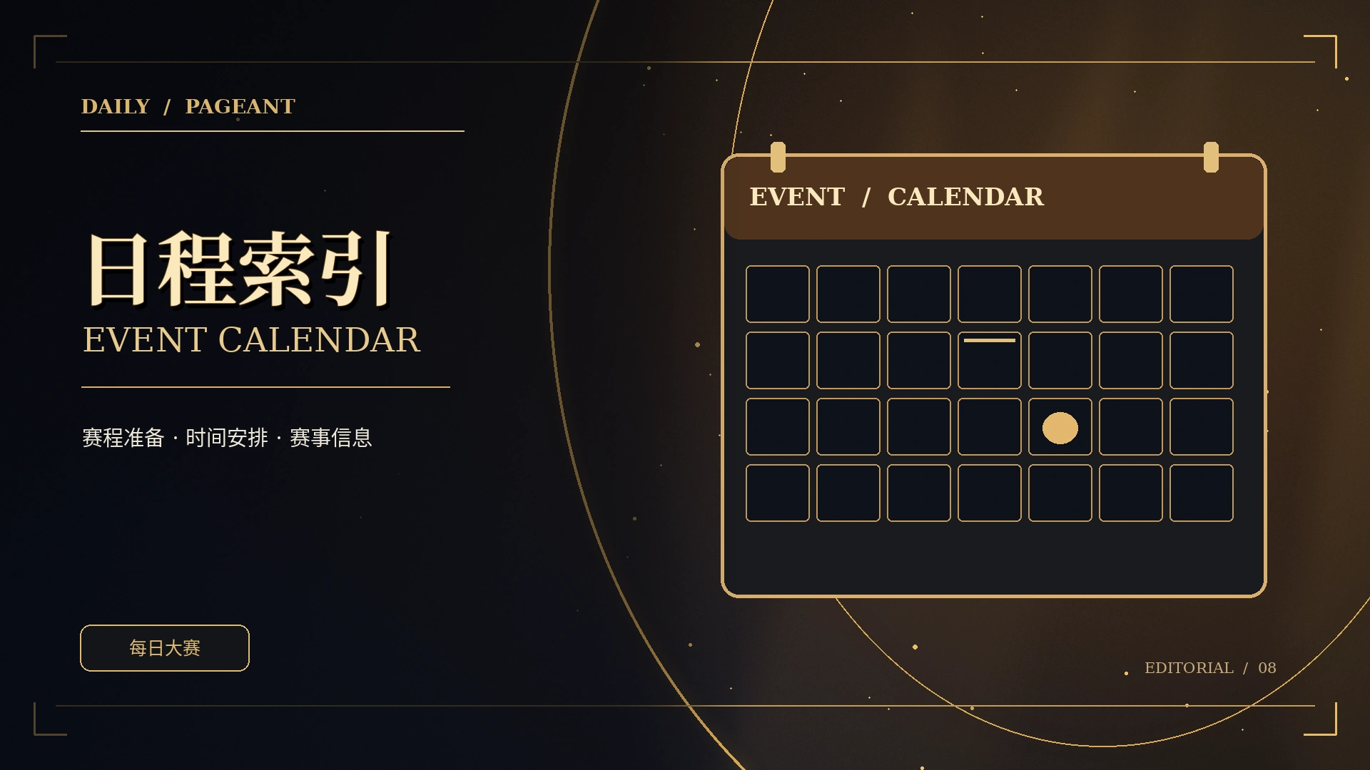 更新公告专题概念配图