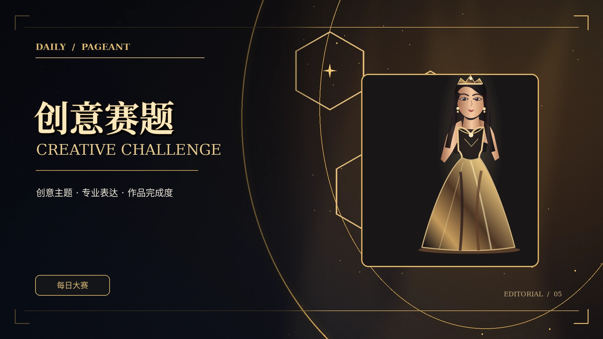 话题热议专题概念配图