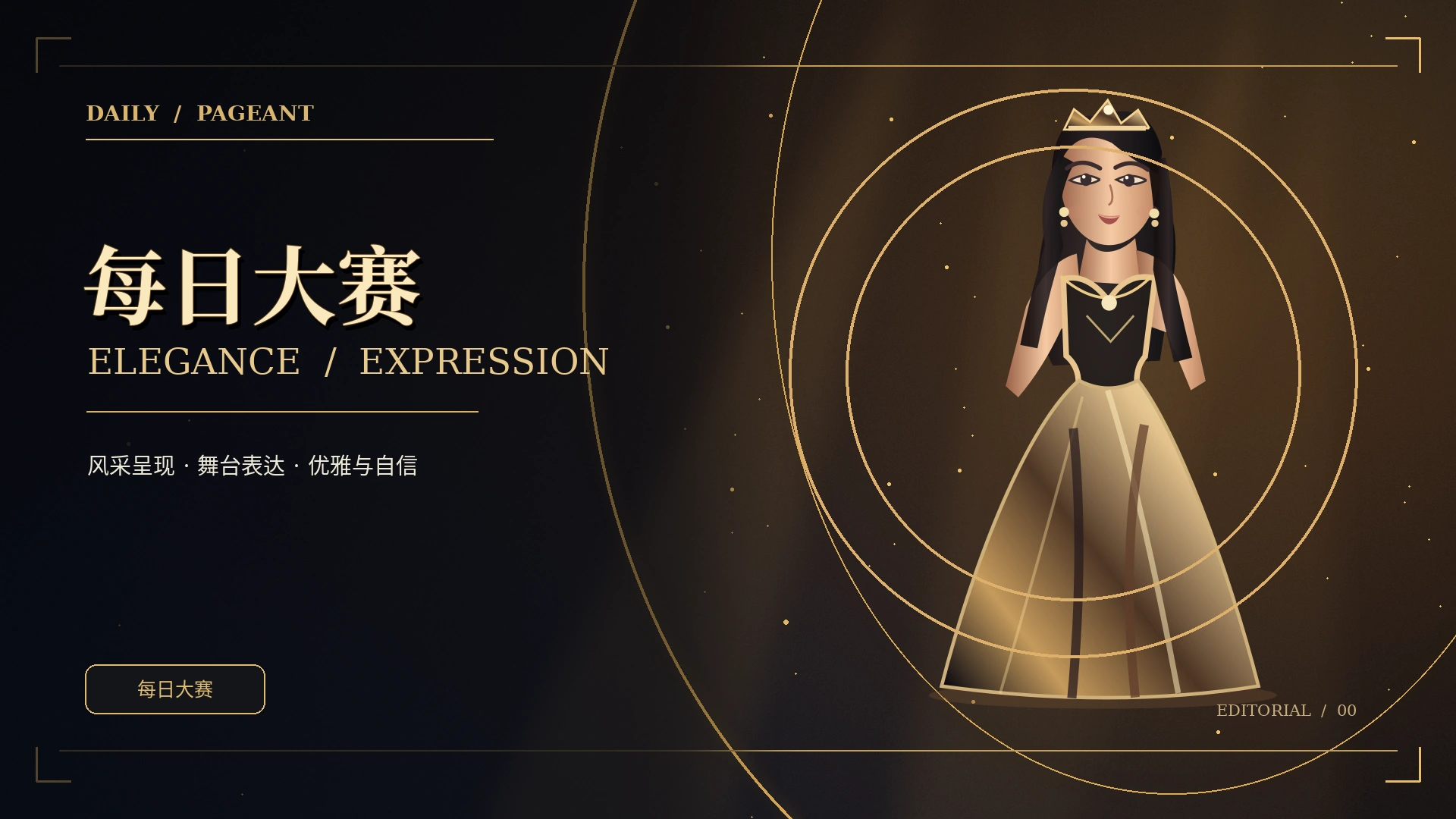 一周回顾专题概念配图